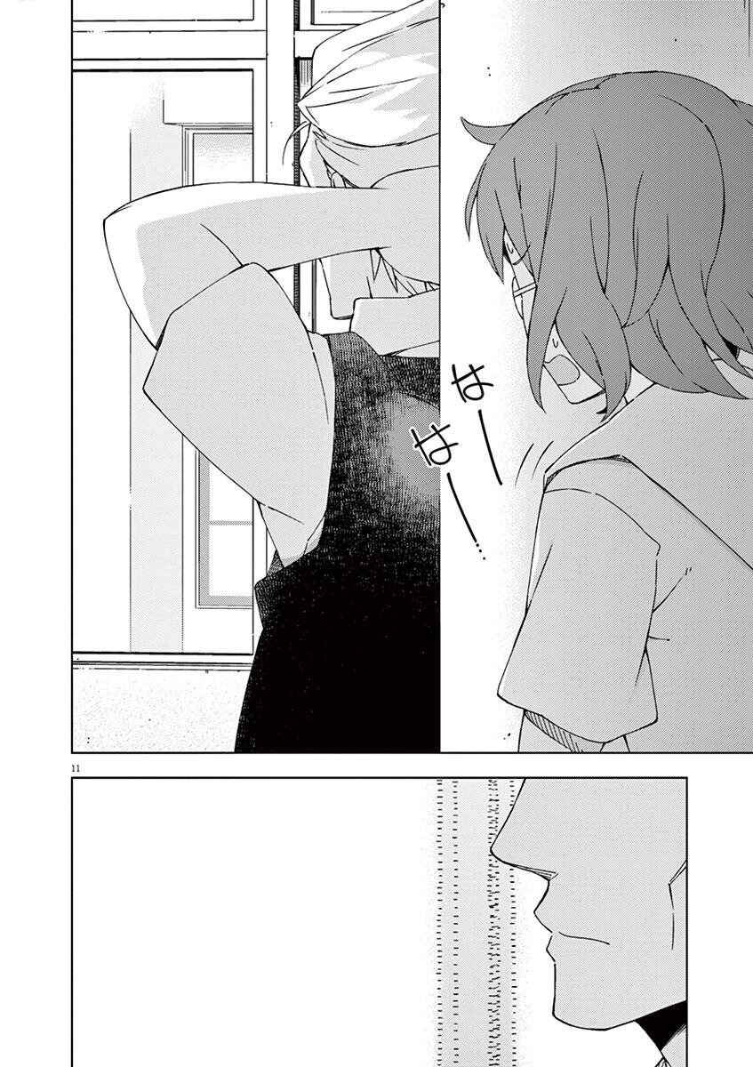 Page 11 Chapter 41 Kyougaku Koukou no Genjitsu