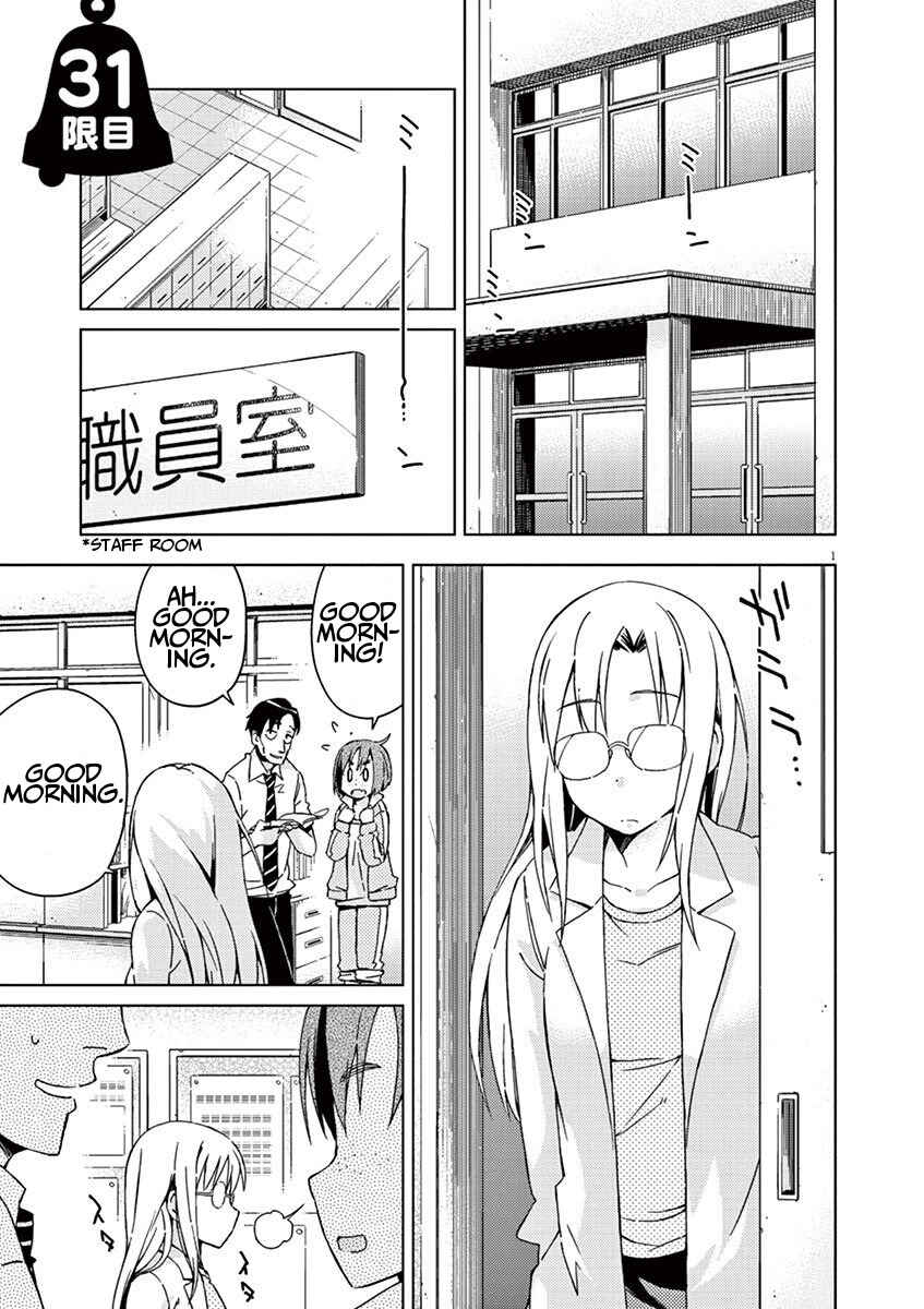 Page 1 Chapter 31 Kyougaku Koukou no Genjitsu