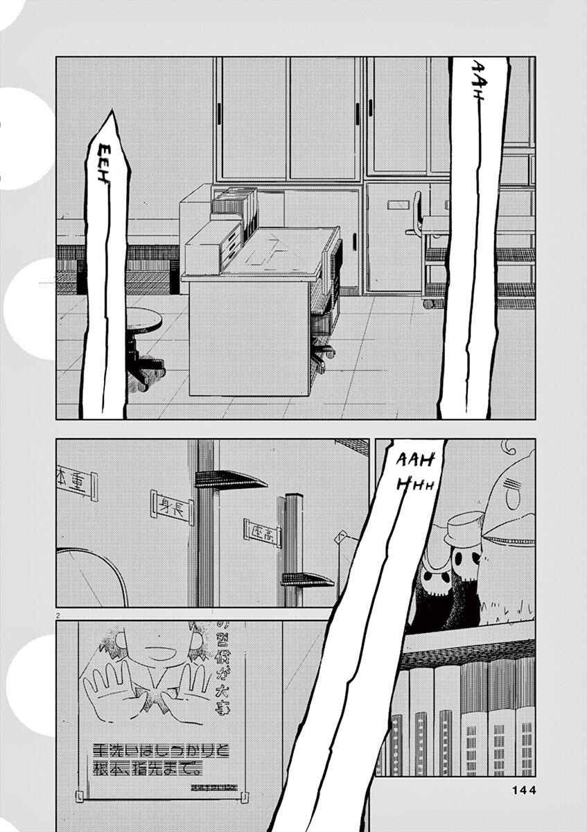 Page 15 Chapter 31 Kyougaku Koukou no Genjitsu