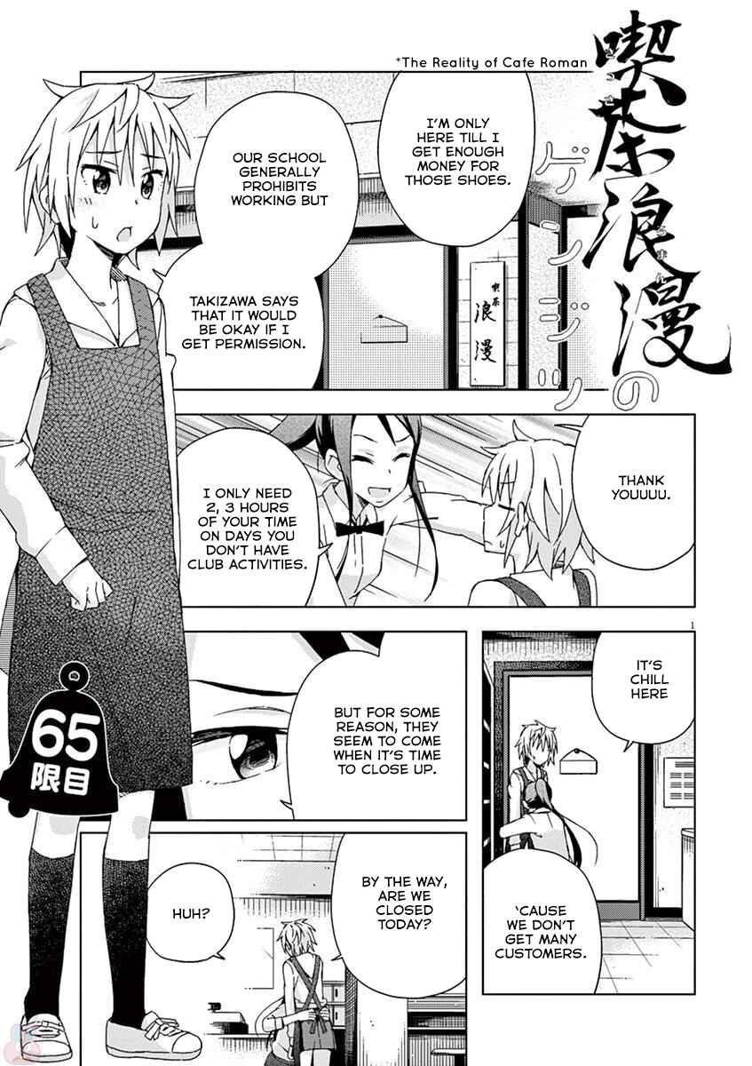 Page 1 Chapter 65 Kyougaku Koukou no Genjitsu