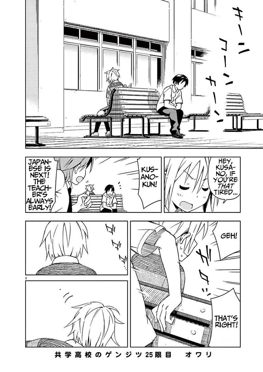 Page 8 Chapter 25 Kyougaku Koukou no Genjitsu