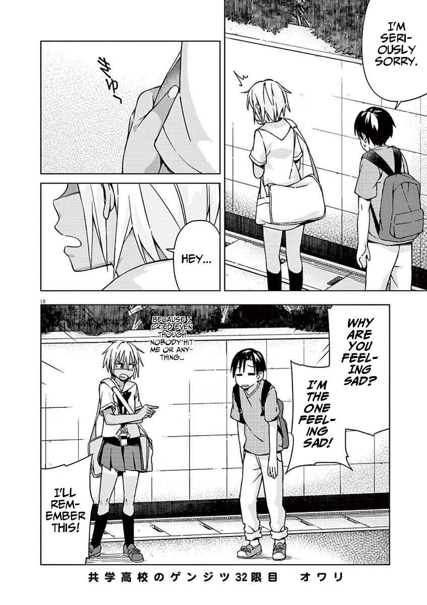 Page 17 Chapter 32 Kyougaku Koukou no Genjitsu