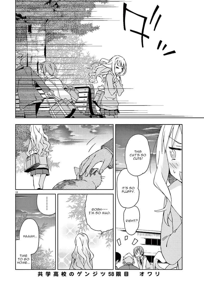 Page 17 Chapter 58 Kyougaku Koukou no Genjitsu