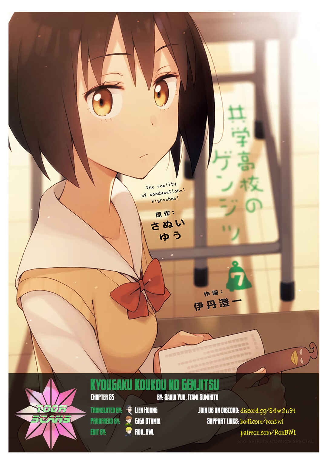 Page 1 Chapter 85 Kyougaku Koukou no Genjitsu