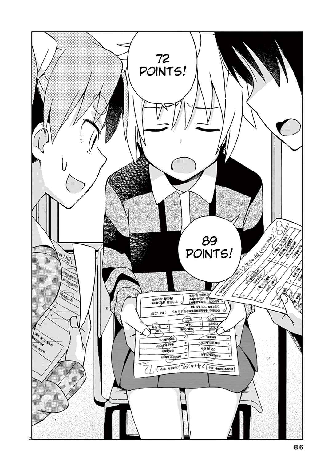 Page 3 Chapter 88 Kyougaku Koukou no Genjitsu