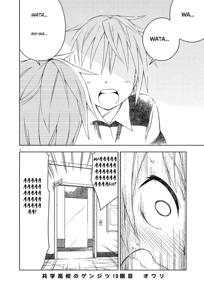 Page 4 Chapter 19 Kyougaku Koukou no Genjitsu