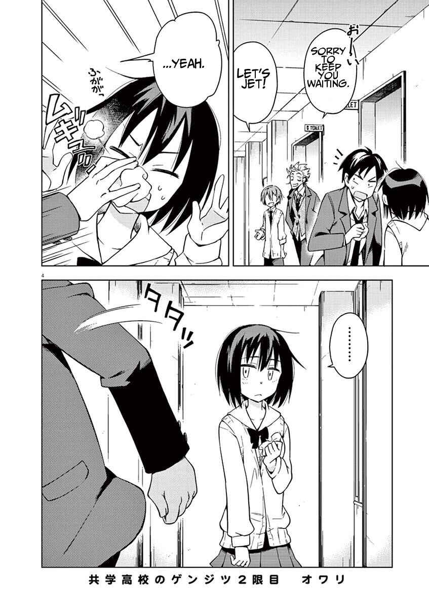 Page 3 Chapter 2 Kyougaku Koukou no Genjitsu