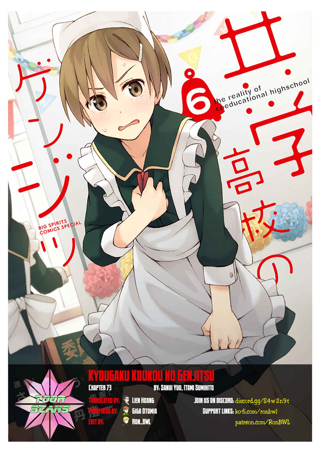 Page 1 Chapter 73 Kyougaku Koukou no Genjitsu