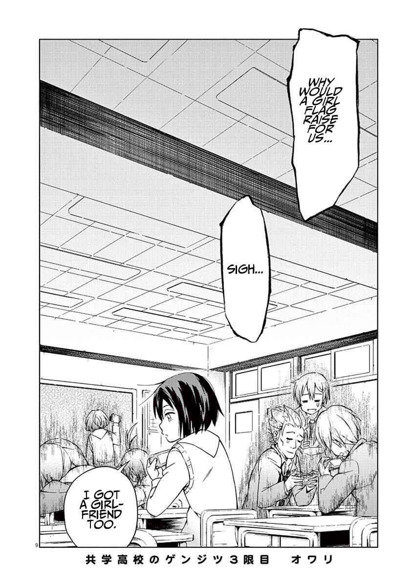 Page 9 Chapter 3 Kyougaku Koukou no Genjitsu