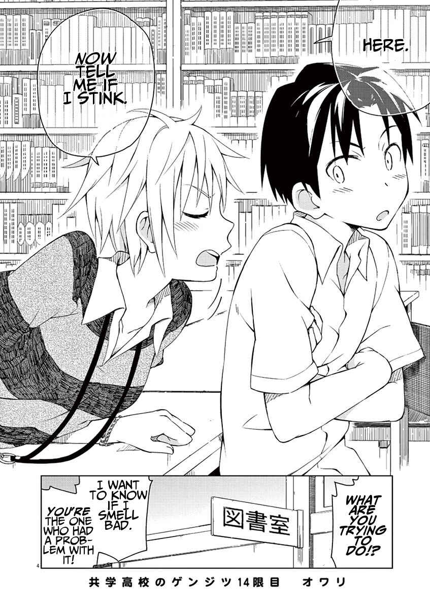 Page 4 Chapter 14 Kyougaku Koukou no Genjitsu