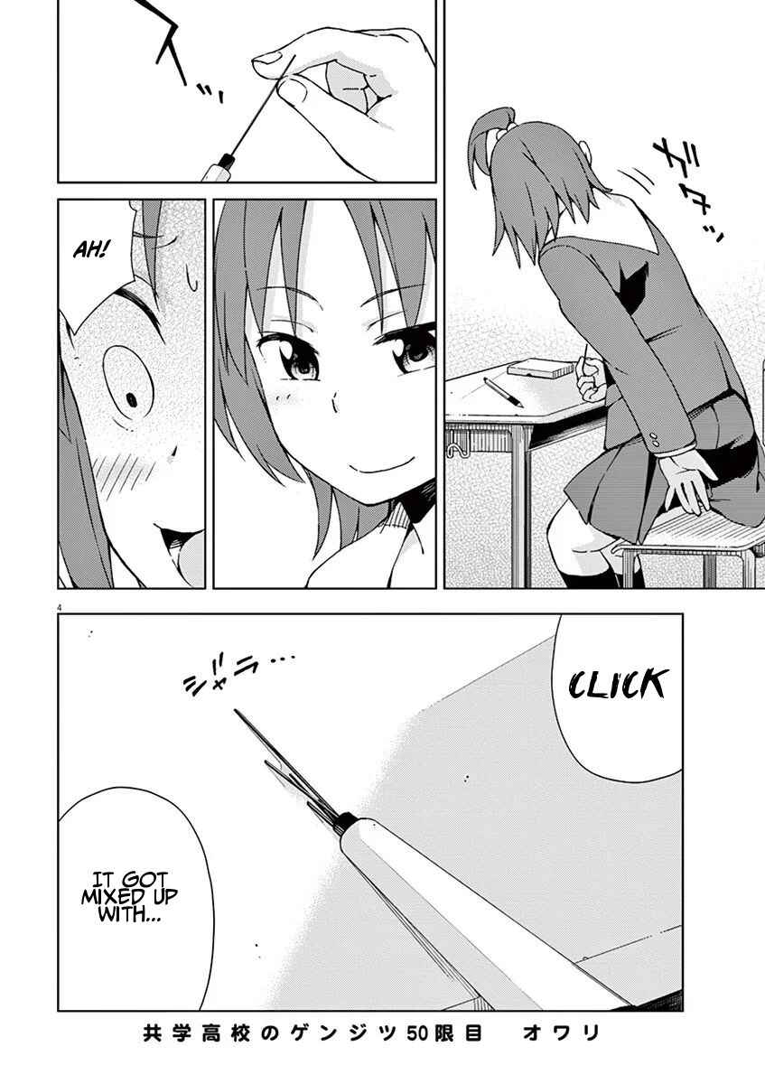 Page 4 Chapter 50 Kyougaku Koukou no Genjitsu