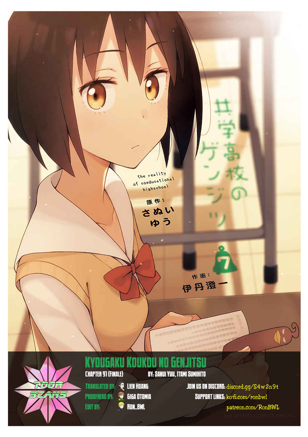 Page 1 Chapter 91 Kyougaku Koukou no Genjitsu