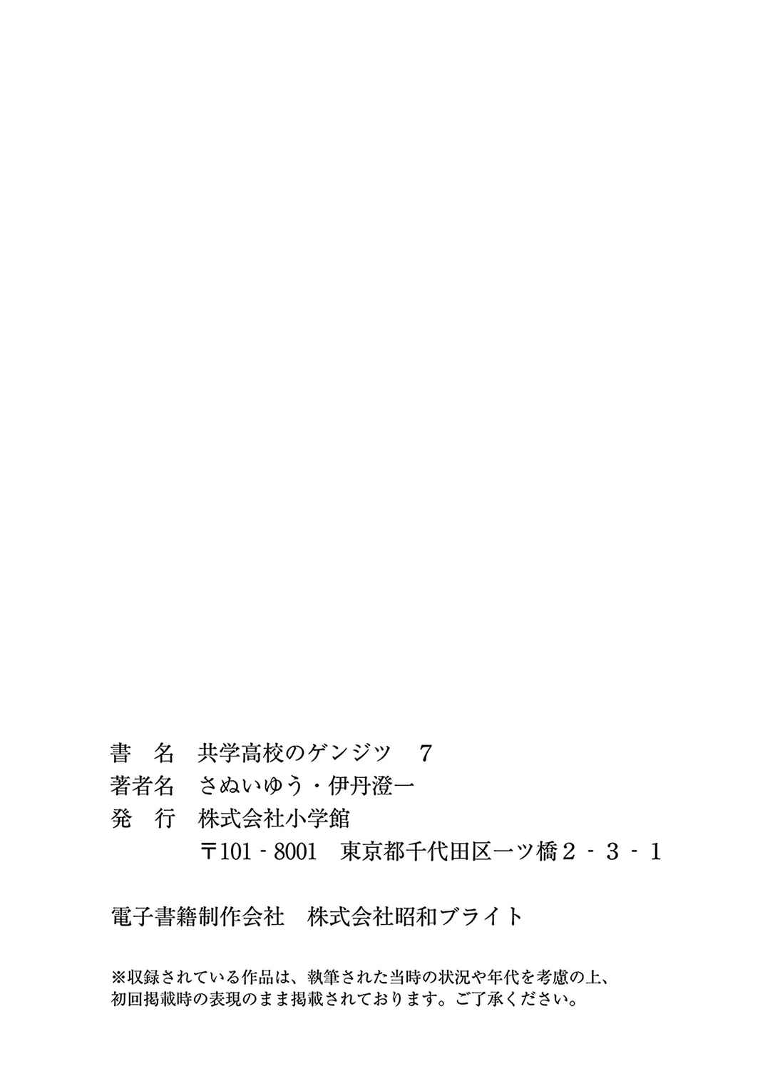 Page 23 Chapter 91 Kyougaku Koukou no Genjitsu