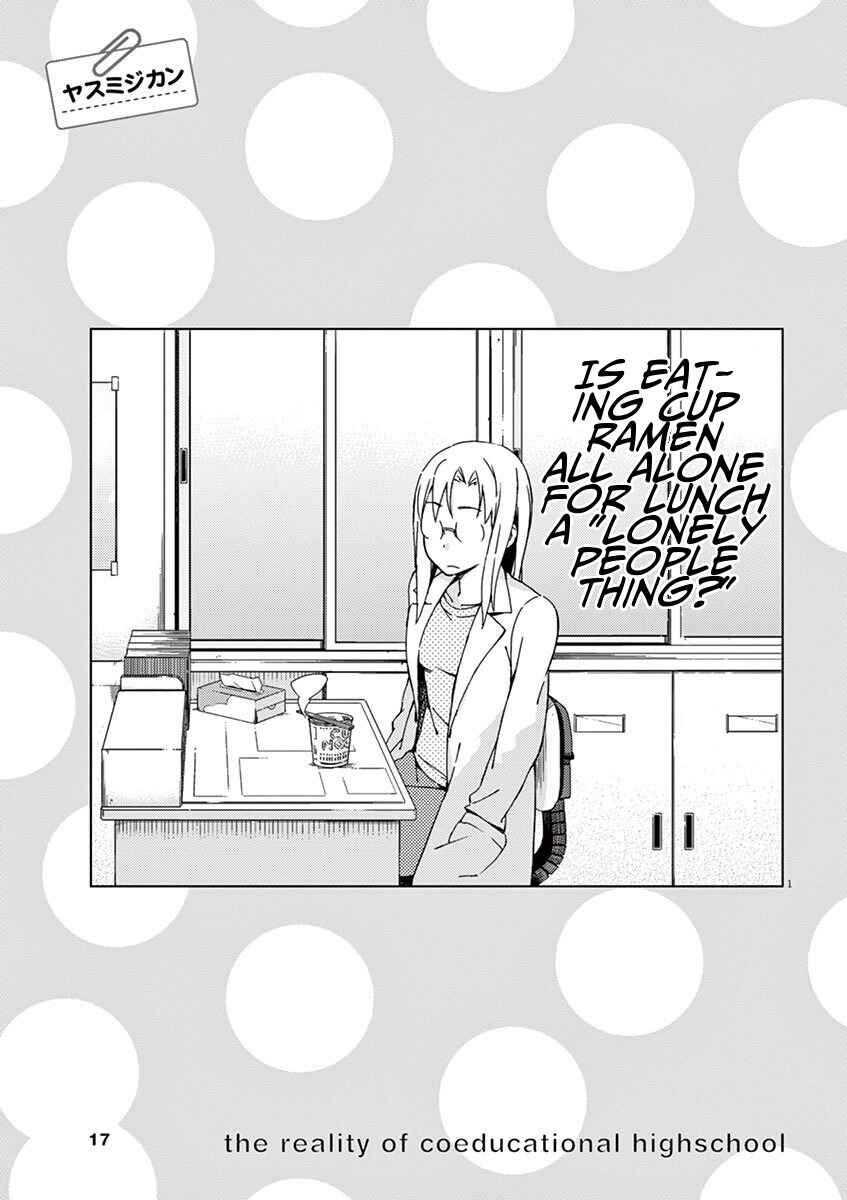 Page 17 Chapter 45 Kyougaku Koukou no Genjitsu