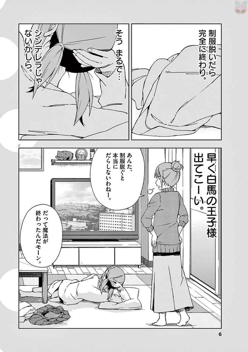Page 6 Chapter 45 Kyougaku Koukou no Genjitsu