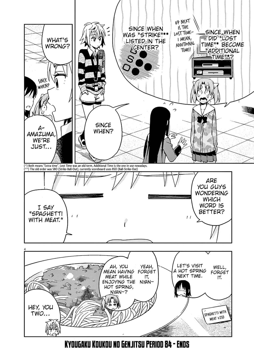Page 5 Chapter 84 Kyougaku Koukou no Genjitsu