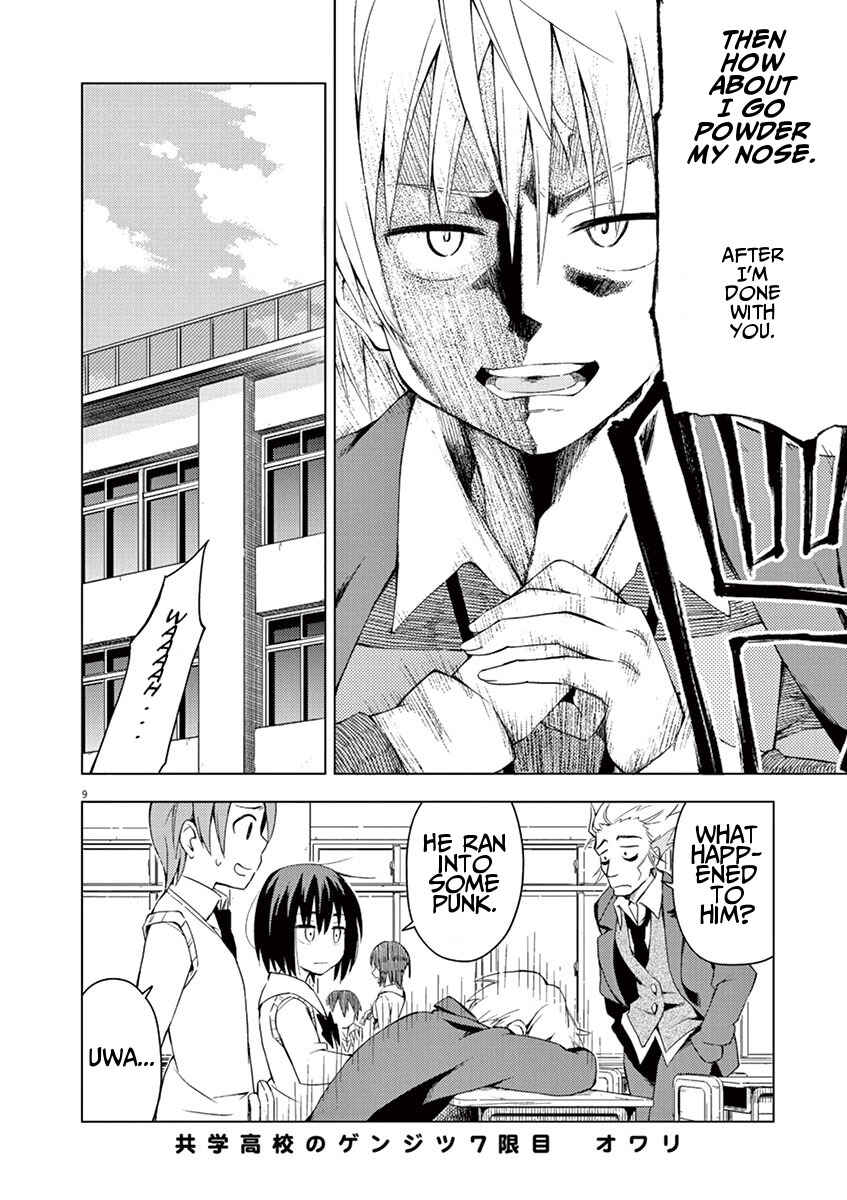 Page 8 Chapter 7 Kyougaku Koukou no Genjitsu