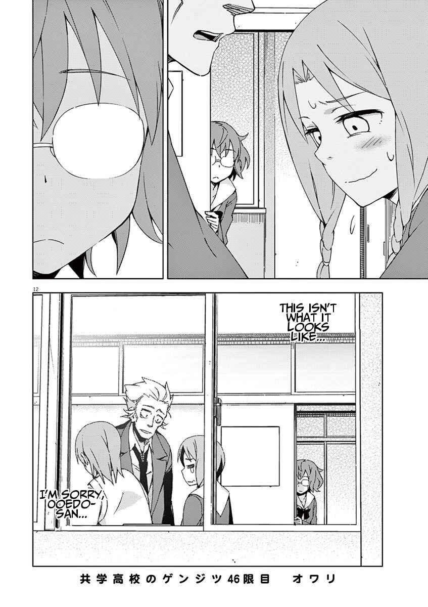 Page 18 Chapter 46 Kyougaku Koukou no Genjitsu