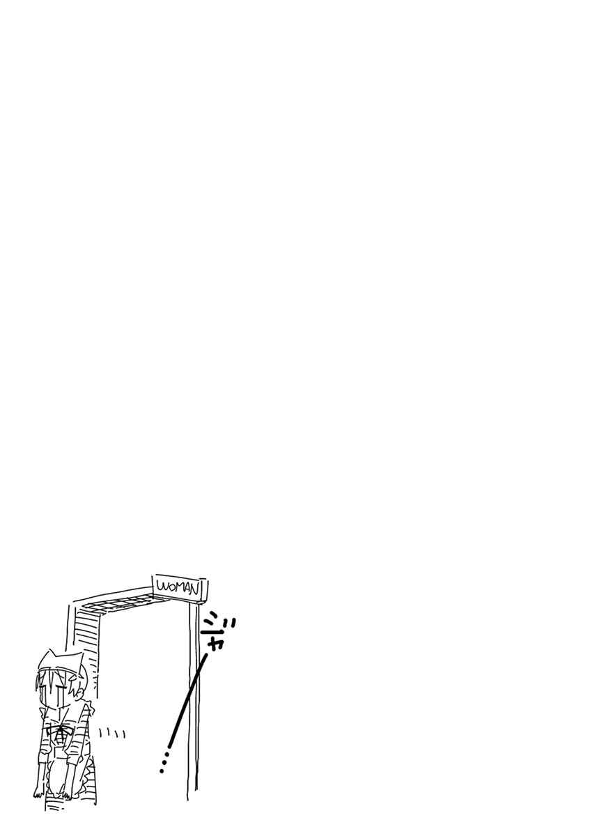 Page 19 Chapter 70 Kyougaku Koukou no Genjitsu