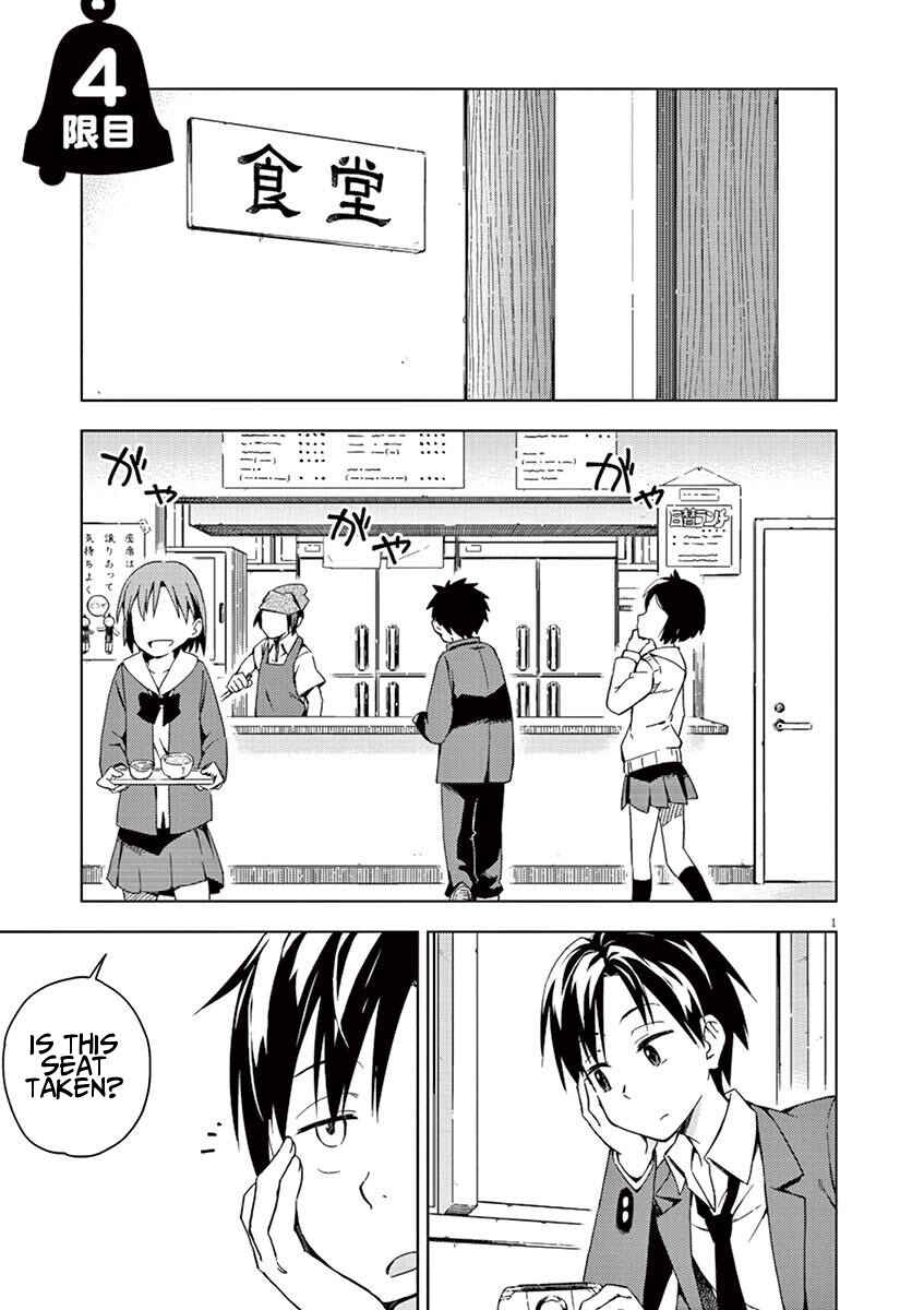 Page 1 Chapter 4 Kyougaku Koukou no Genjitsu