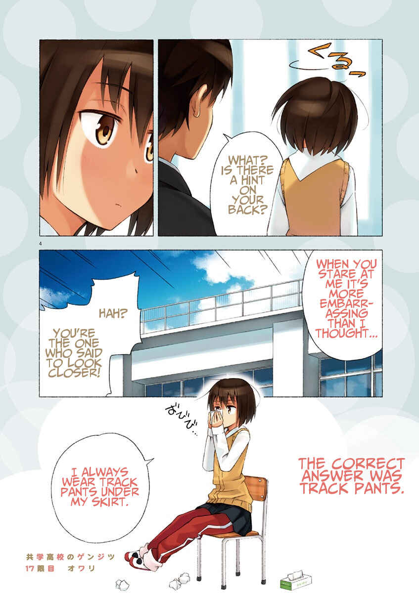 Page 3 Chapter 17 Kyougaku Koukou no Genjitsu
