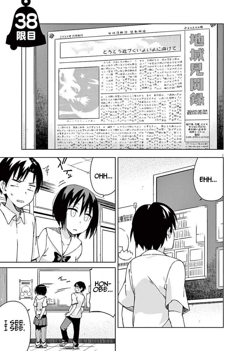 Page 1 Chapter 38 Kyougaku Koukou no Genjitsu