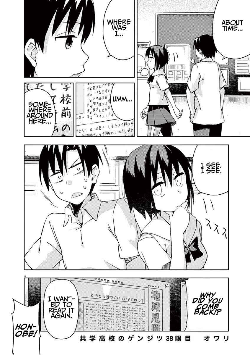 Page 4 Chapter 38 Kyougaku Koukou no Genjitsu