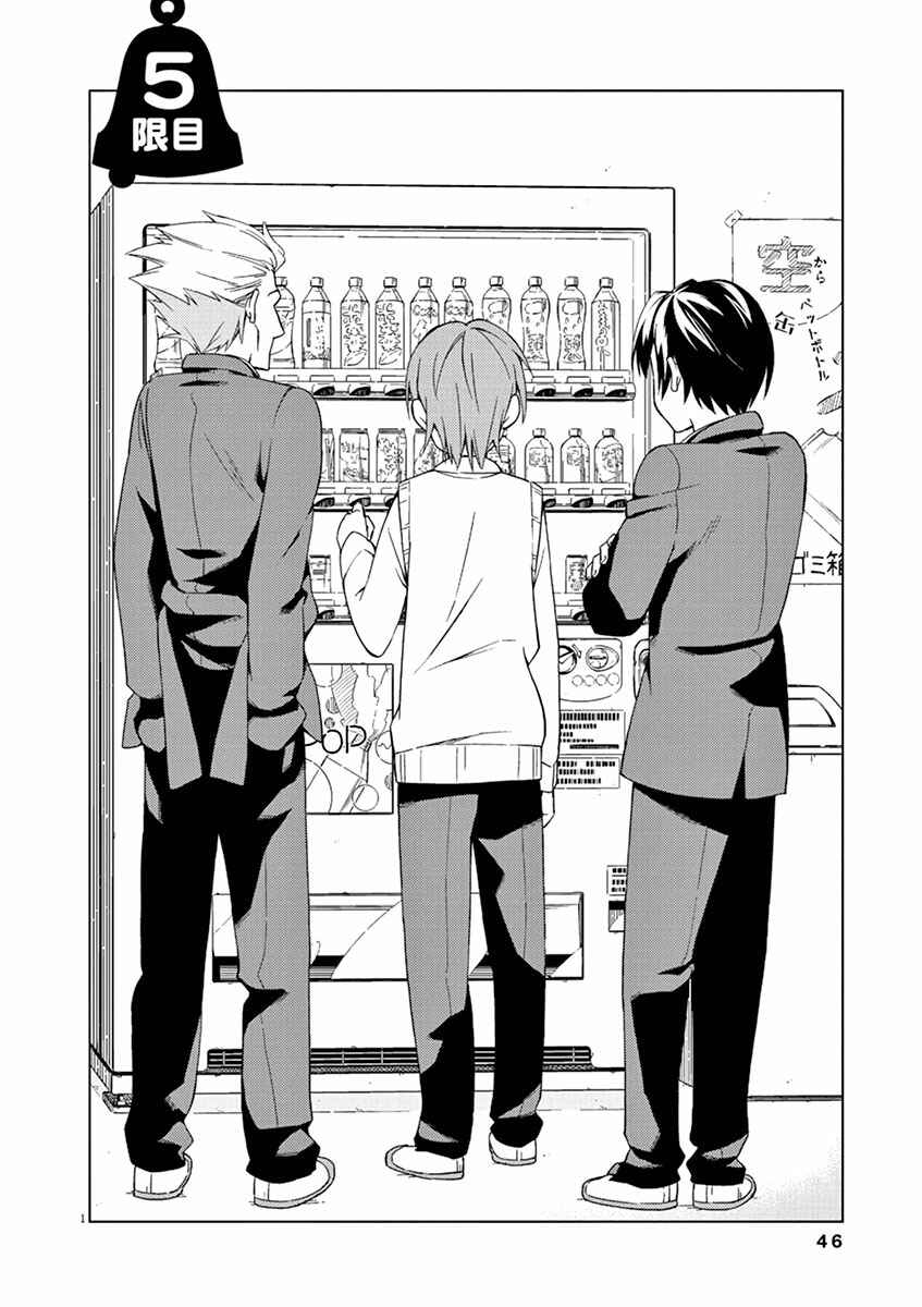 Page 1 Chapter 5 Kyougaku Koukou no Genjitsu