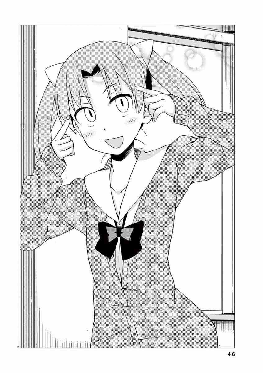 Page 2 Chapter 48 Kyougaku Koukou no Genjitsu