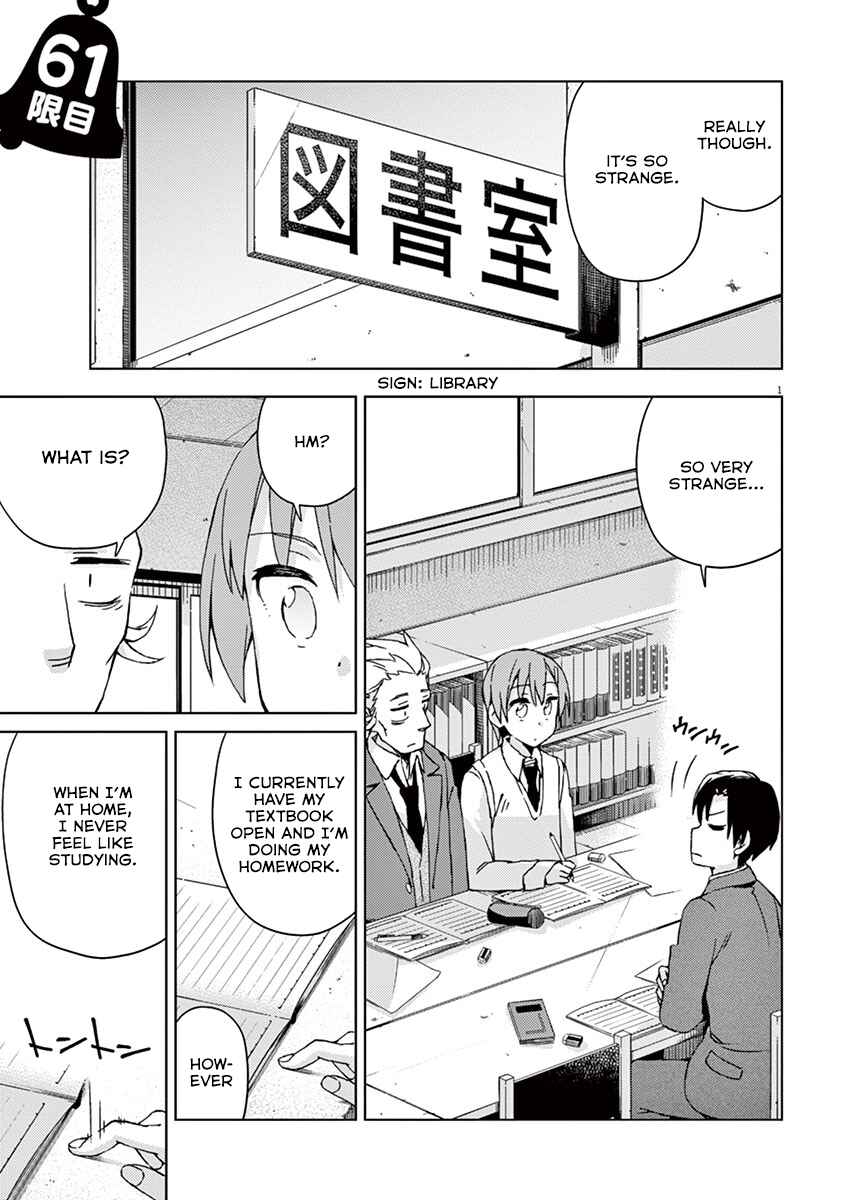 Page 3 Chapter 61 Kyougaku Koukou no Genjitsu