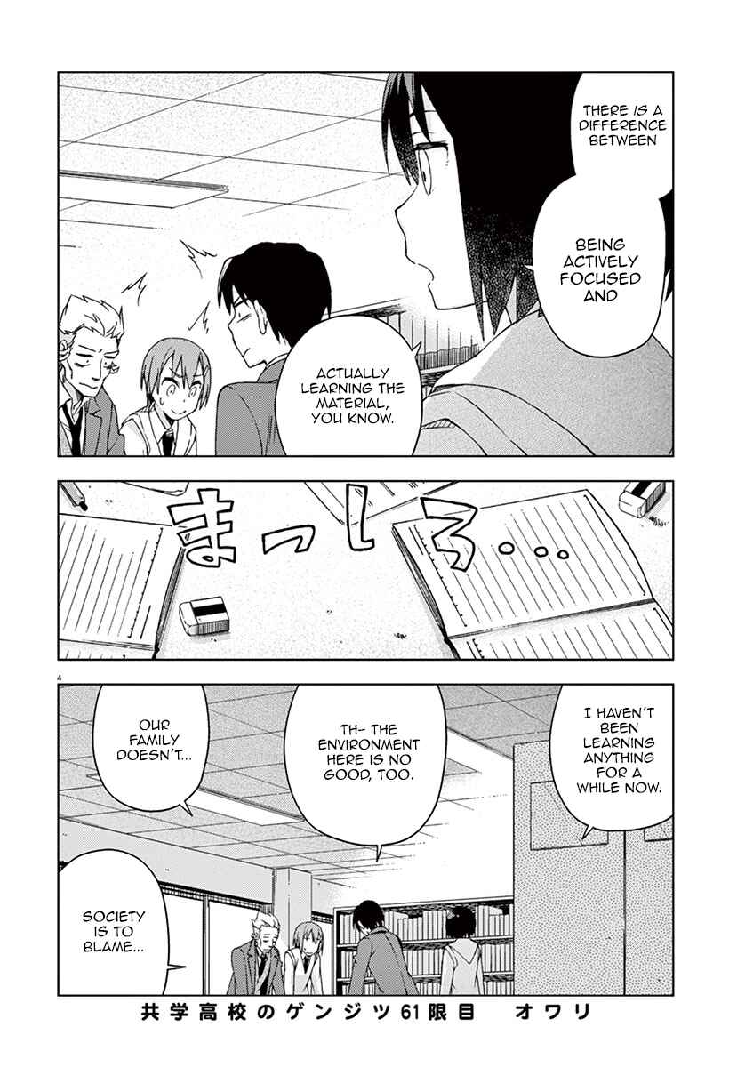 Page 6 Chapter 61 Kyougaku Koukou no Genjitsu