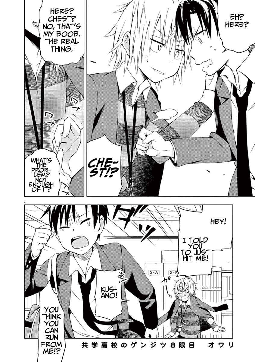 Page 4 Chapter 8 Kyougaku Koukou no Genjitsu