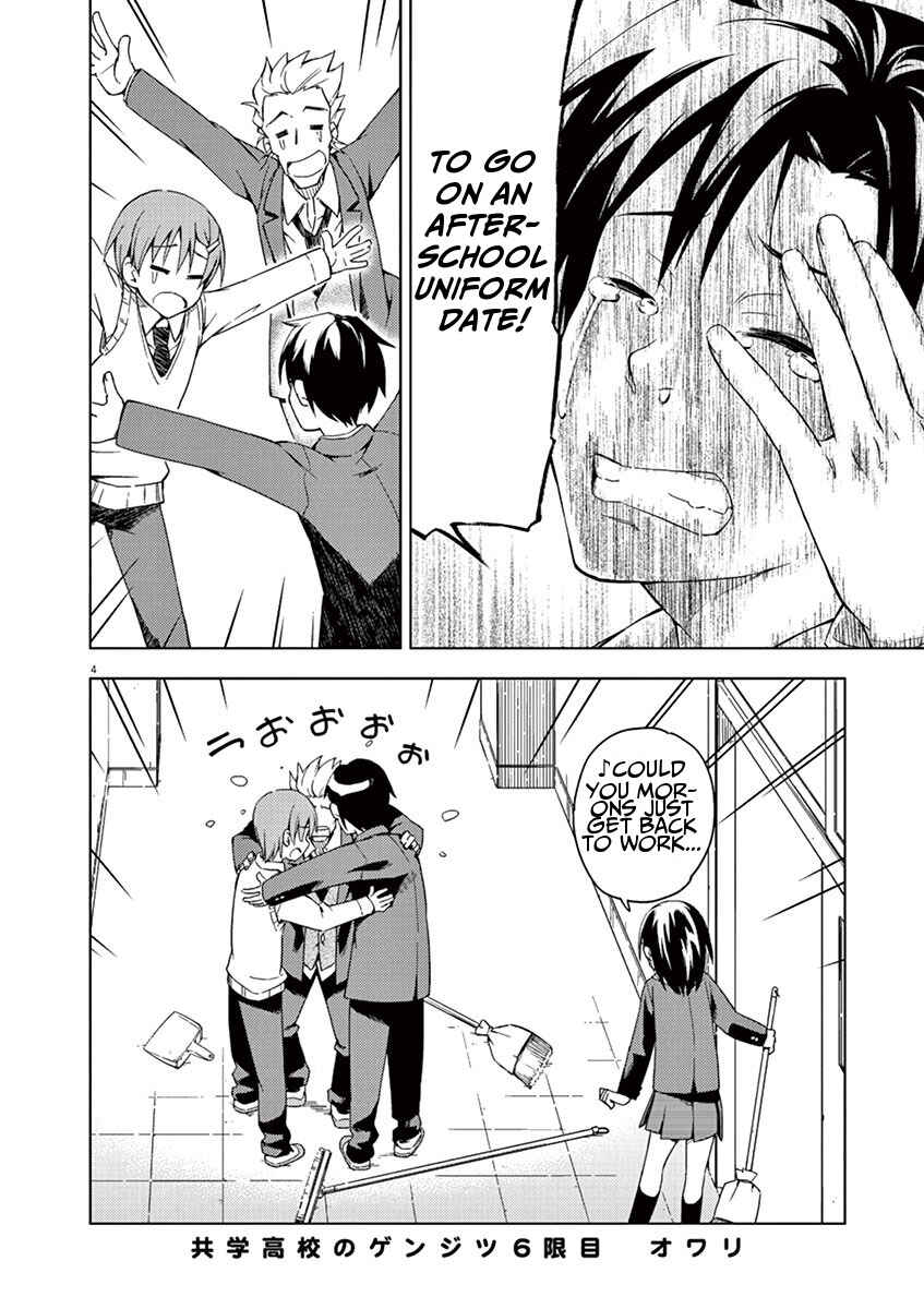 Page 4 Chapter 6 Kyougaku Koukou no Genjitsu