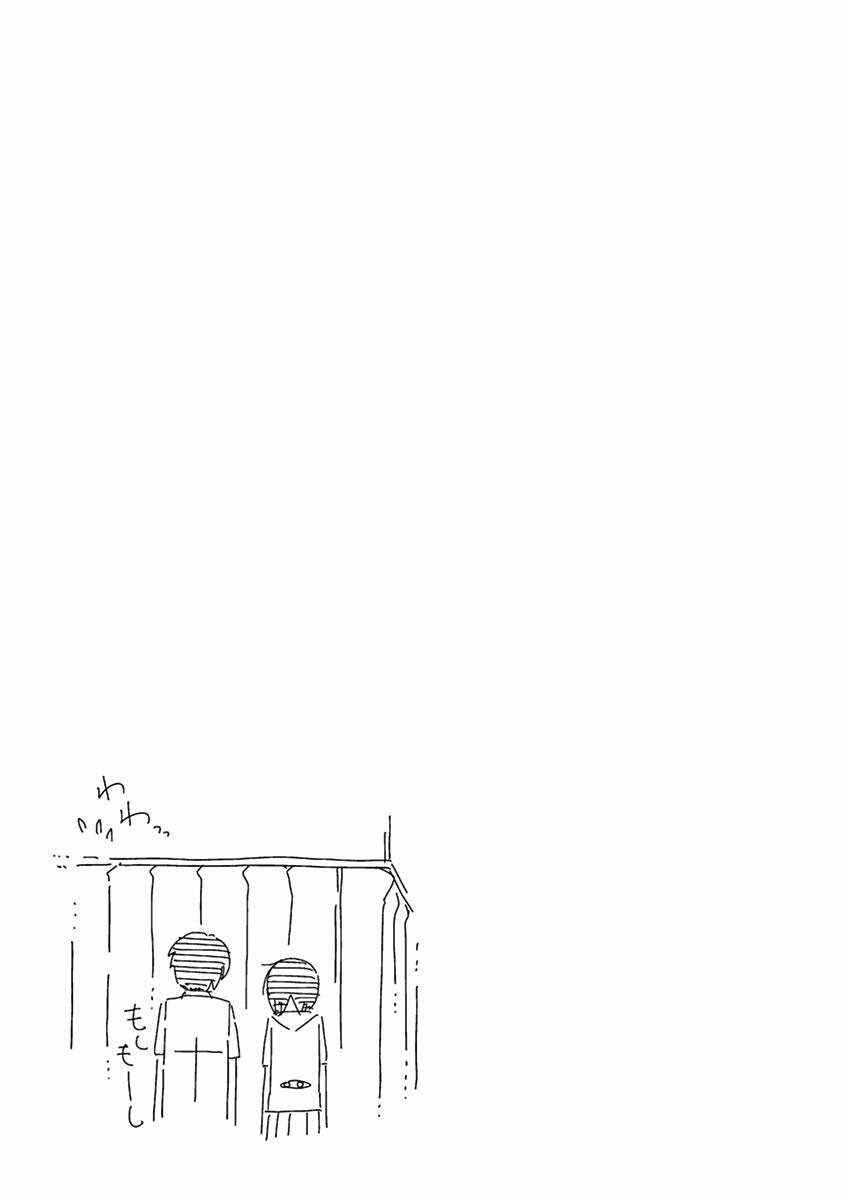 Page 13 Chapter 35 Kyougaku Koukou no Genjitsu