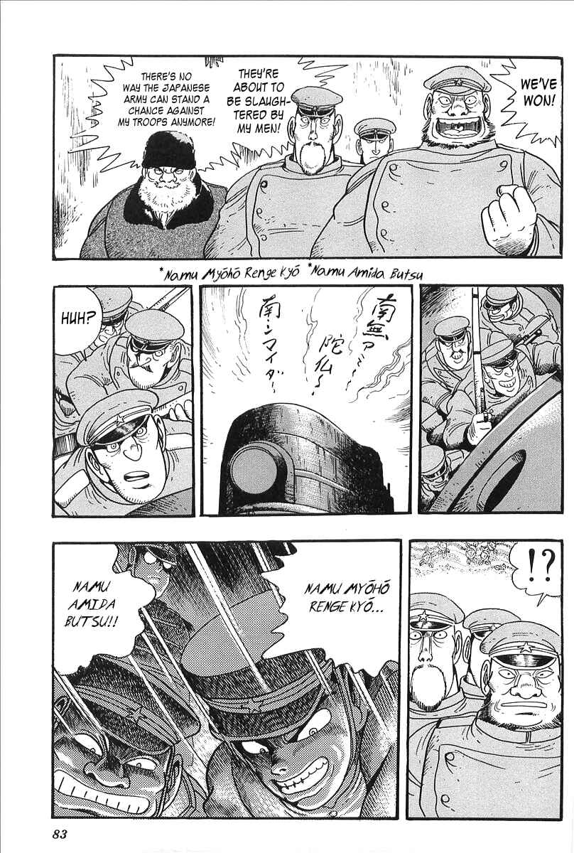 Page 11 Chapter 3 Gale! Beast Machine Corps 203