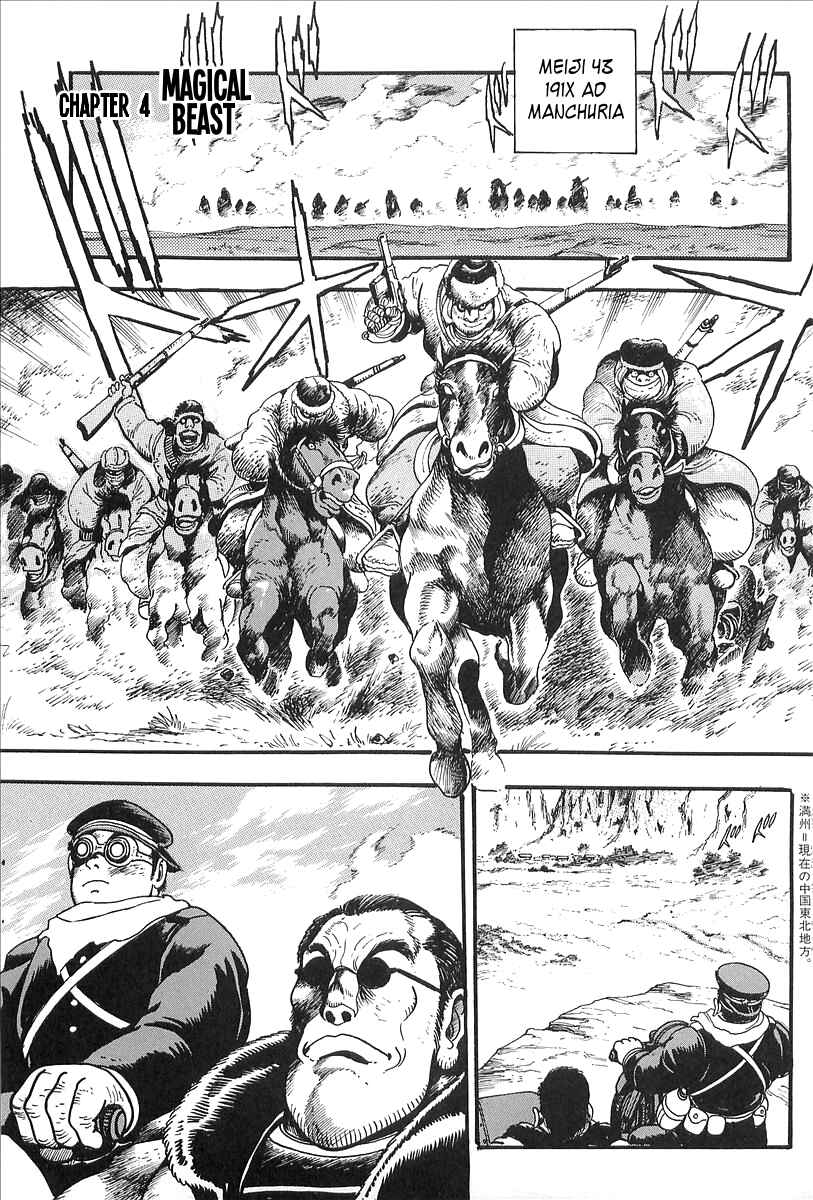 Page 1 Chapter 4 Gale! Beast Machine Corps 203