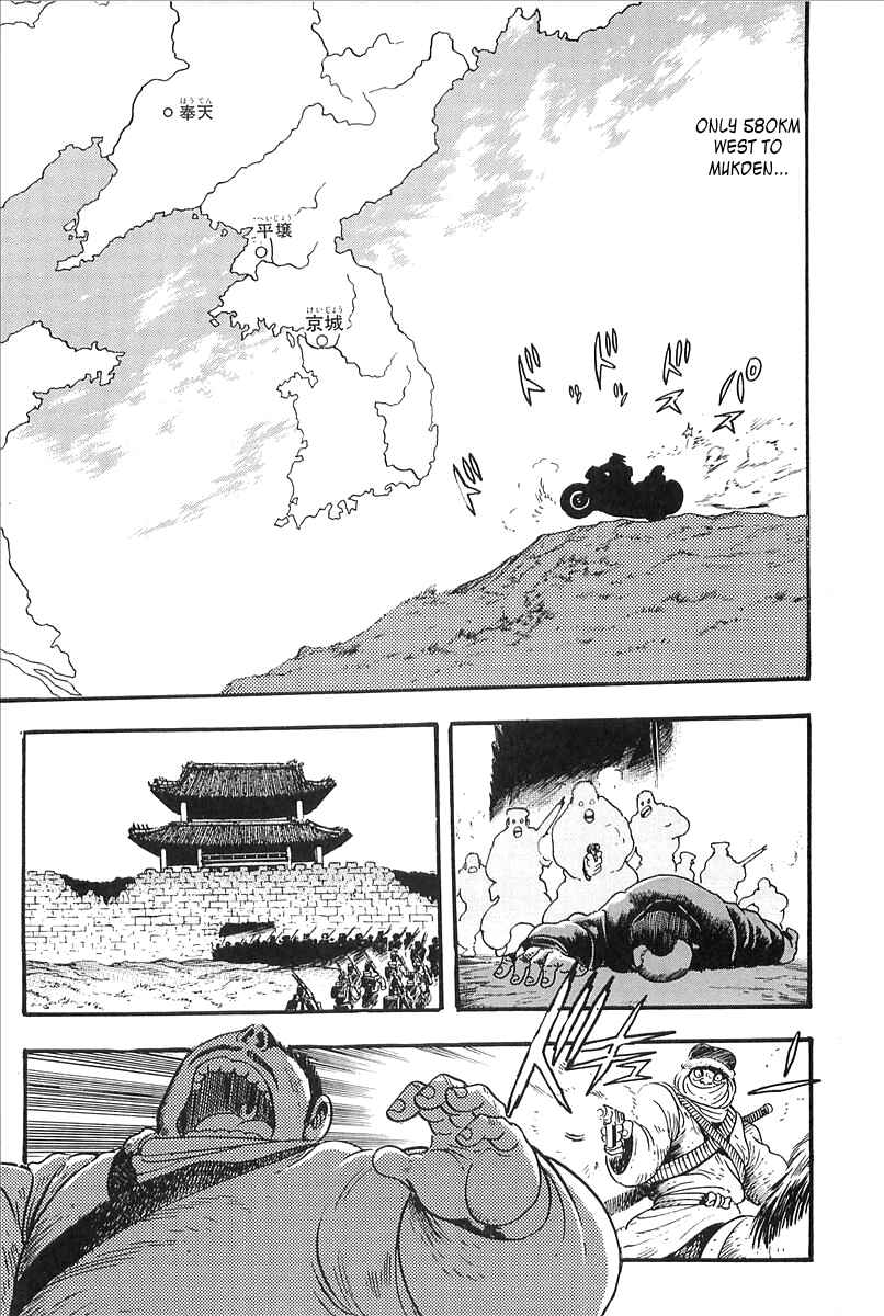 Page 3 Chapter 4 Gale! Beast Machine Corps 203