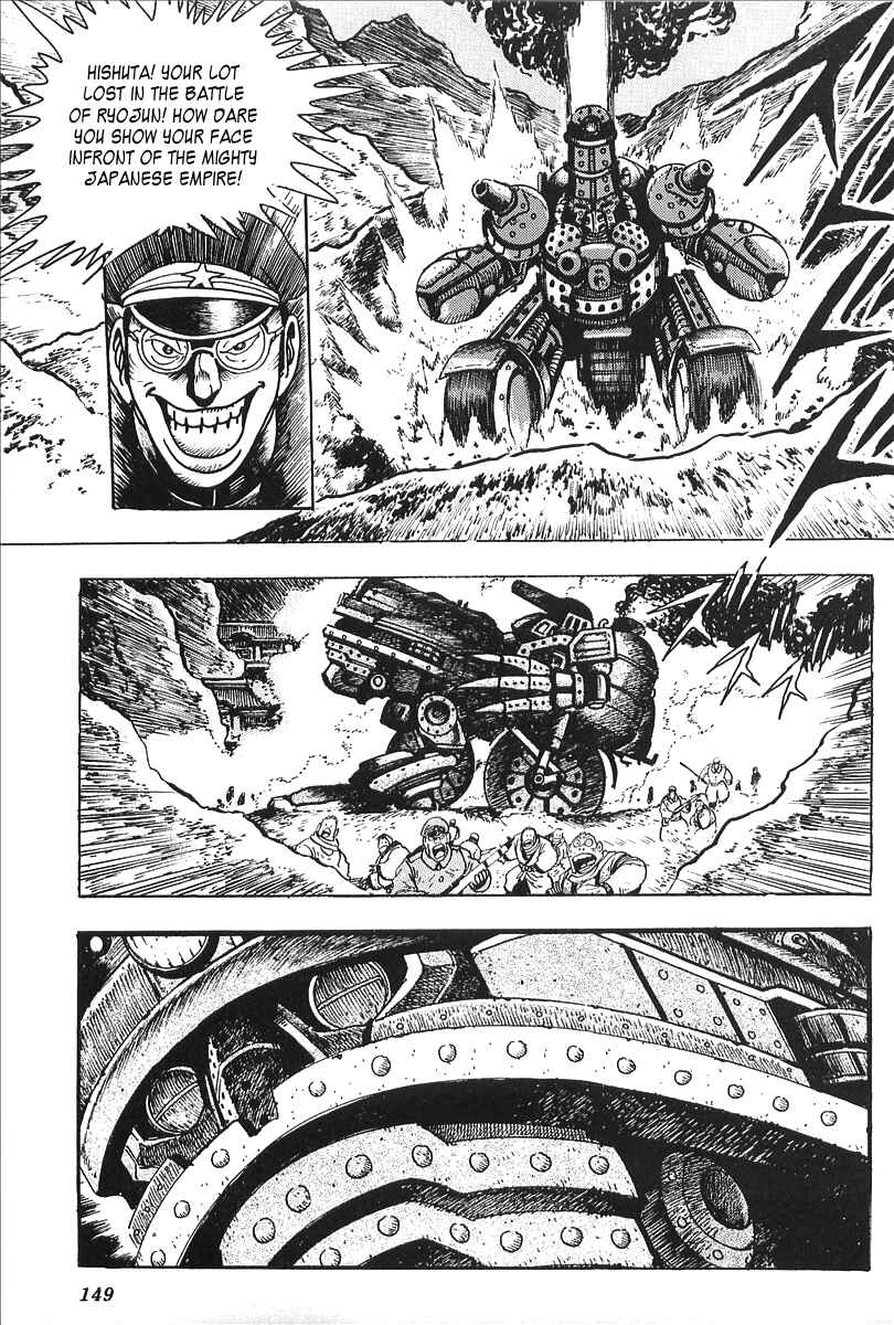 Page 3 Chapter 6 Gale! Beast Machine Corps 203