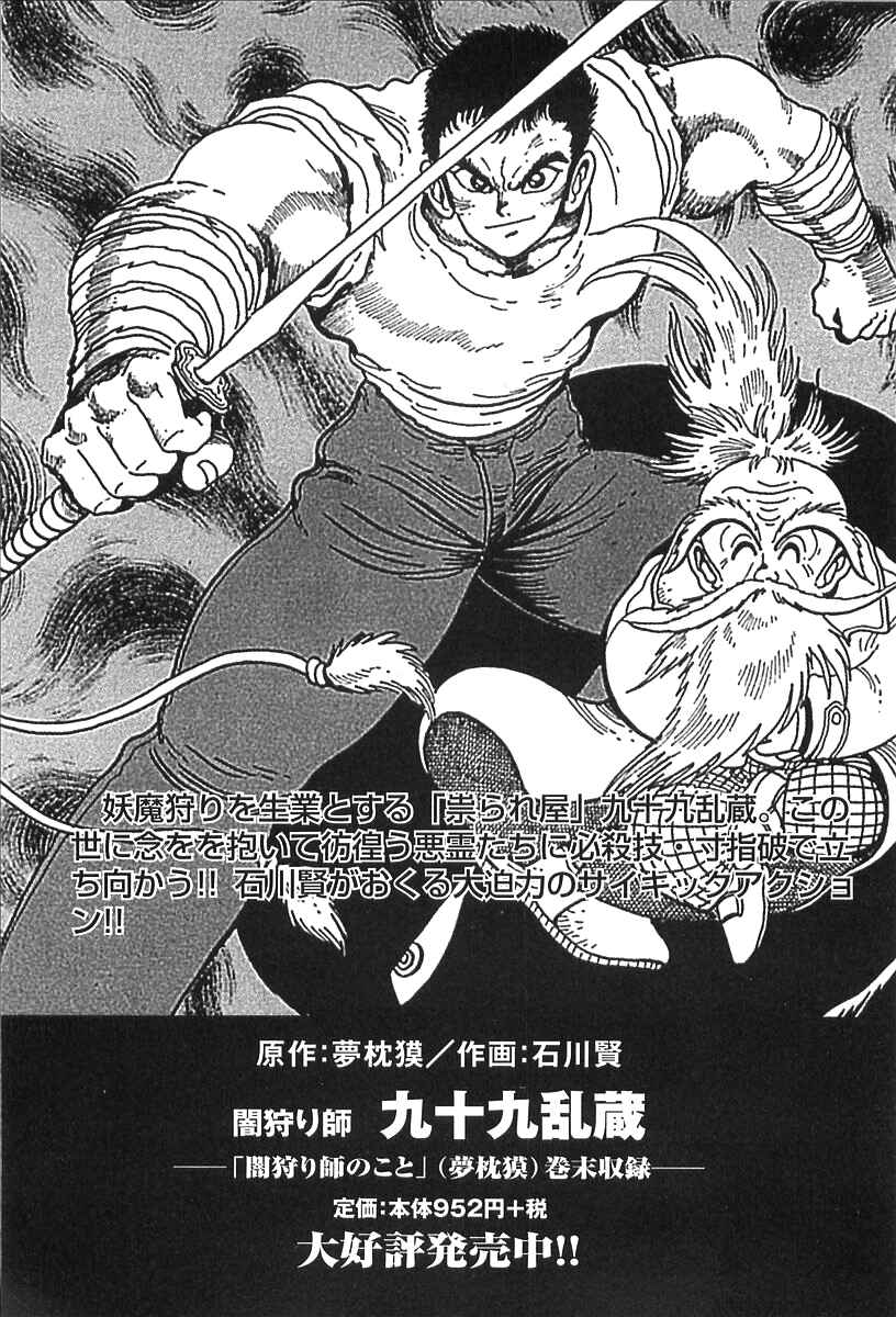 Page 26 Chapter 8 Gale! Beast Machine Corps 203