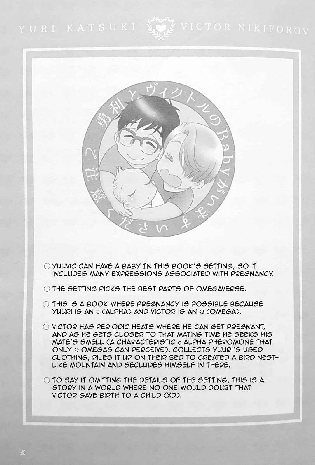 Page 3 Chapter Unknown_89a0 Yuri!!! on Ice - Love x Ree x Baby (Doujinshi)