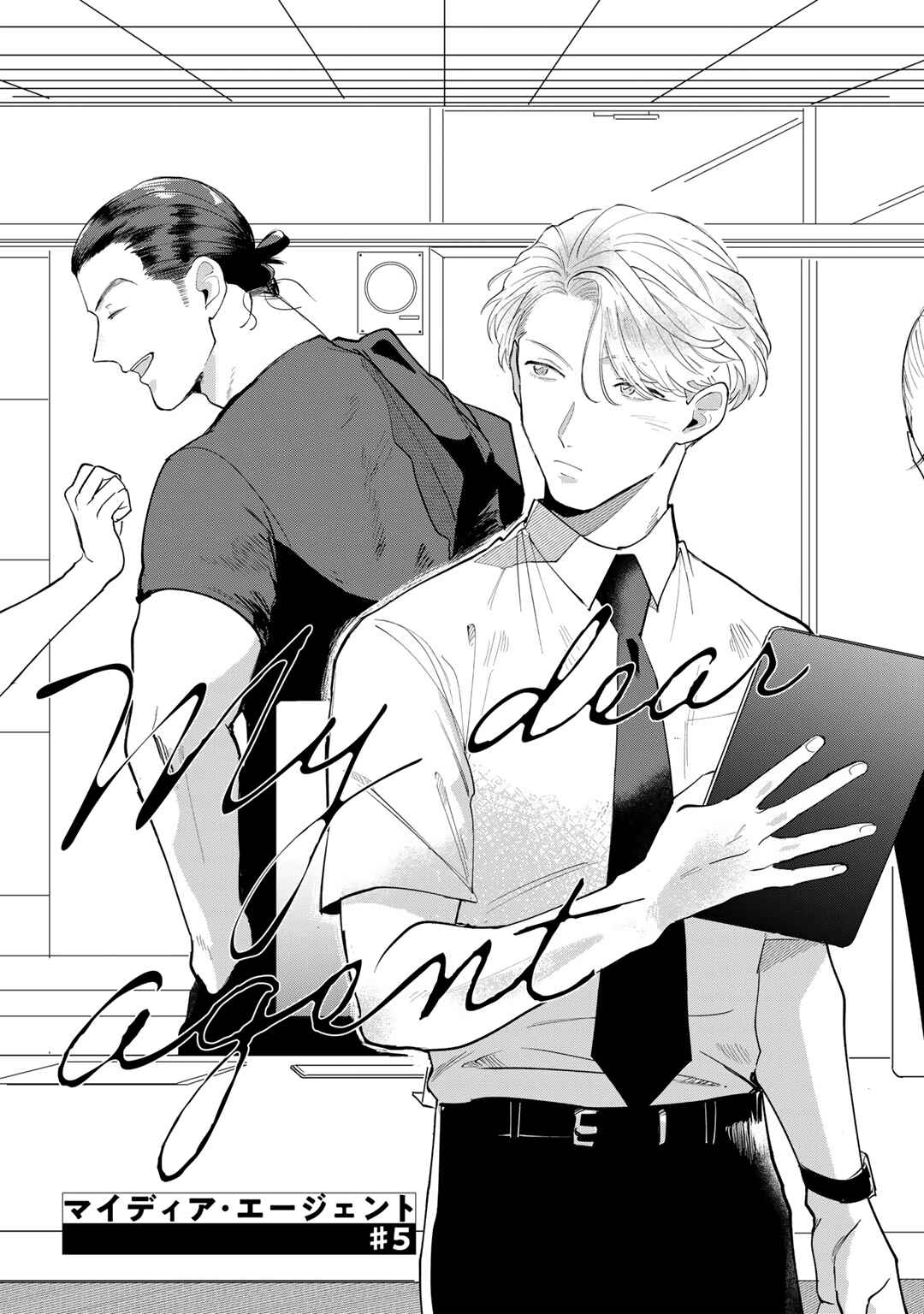 Page 6 Chapter 5 My Dear Agent