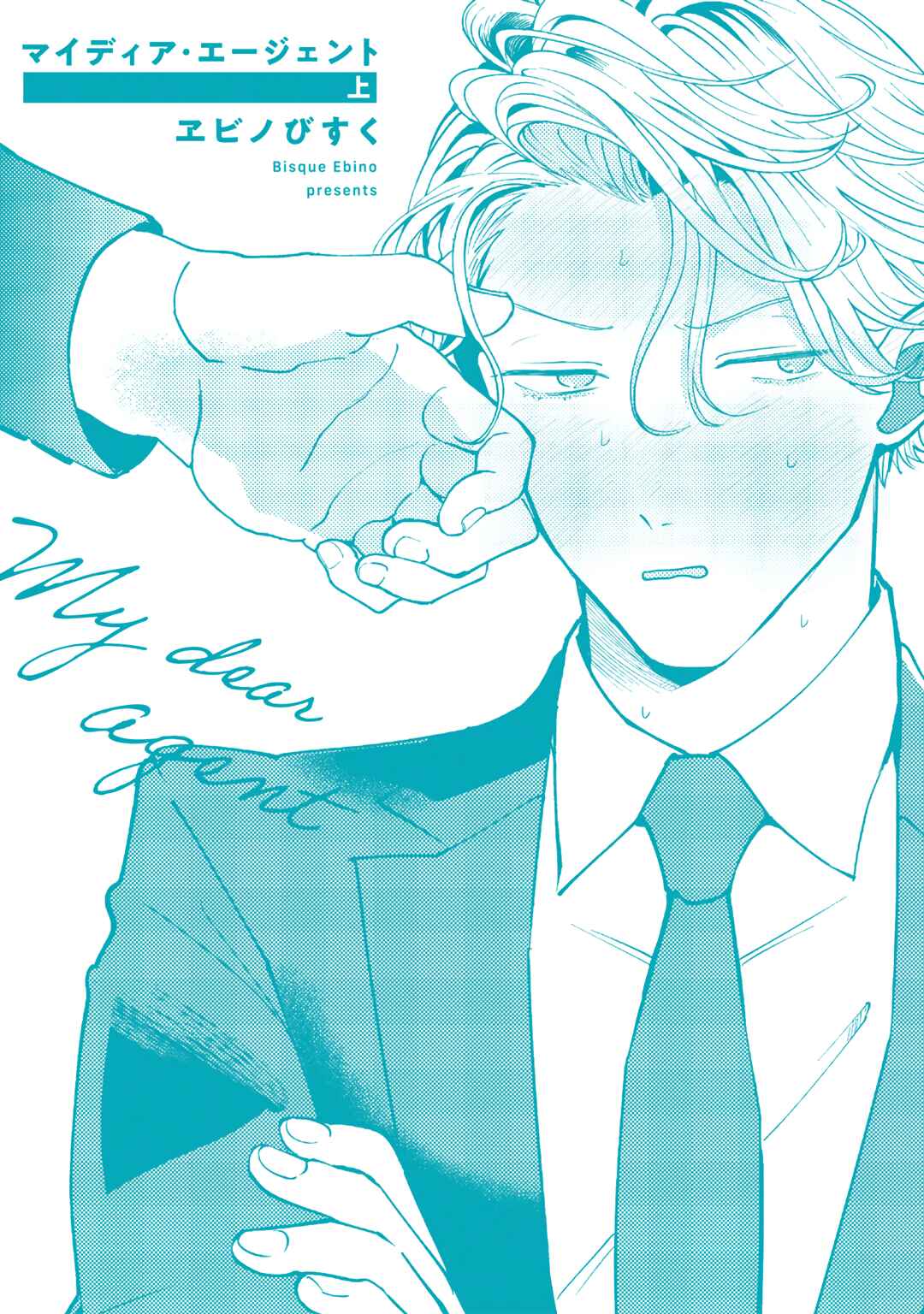 Page 11 Chapter 4.4 My Dear Agent