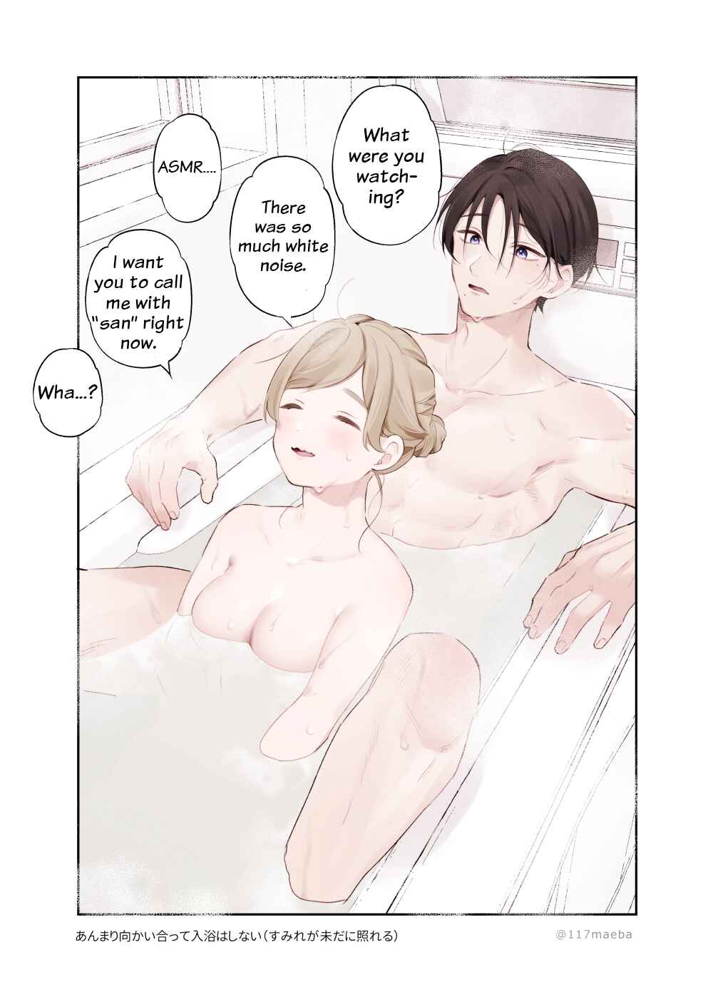 Page 3 Chapter 12.1 The True Face That Your Lover Shows Only to You Is Precious