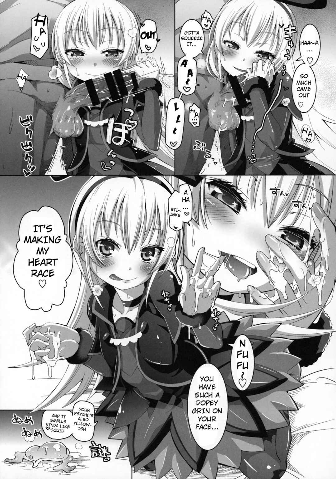 Page 11 Chapter Unknown_7c91 Dokidoki! PreCure - Kougekiteki Houshigata Jikochuu Hime (Doujinshi)