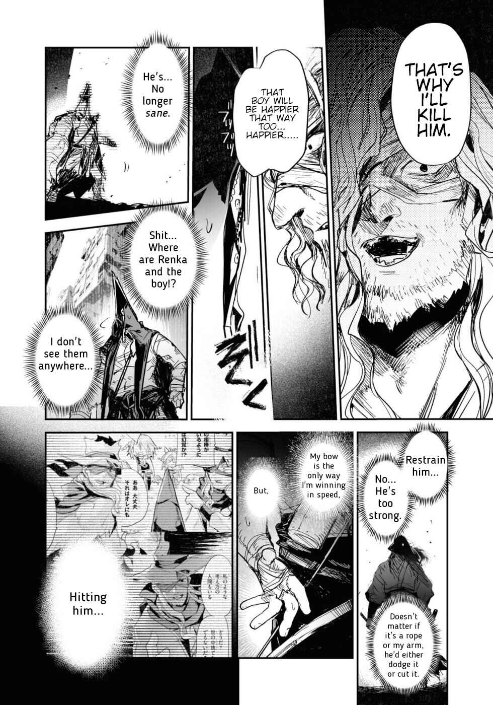 Page 32 Chapter 21 KILLING ME / KILLING YOU