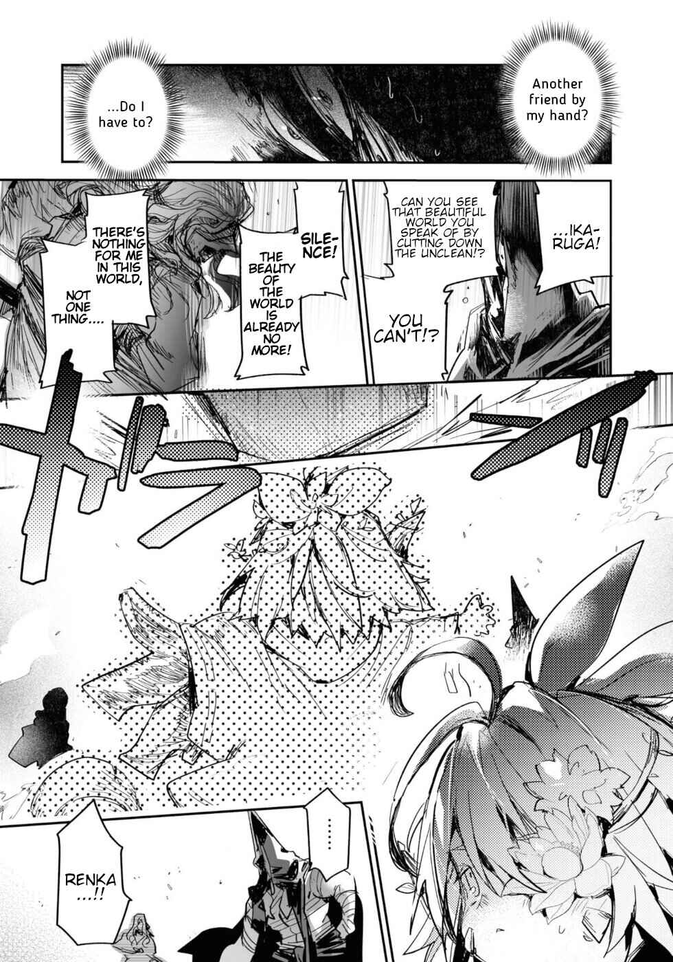 Page 33 Chapter 21 KILLING ME / KILLING YOU