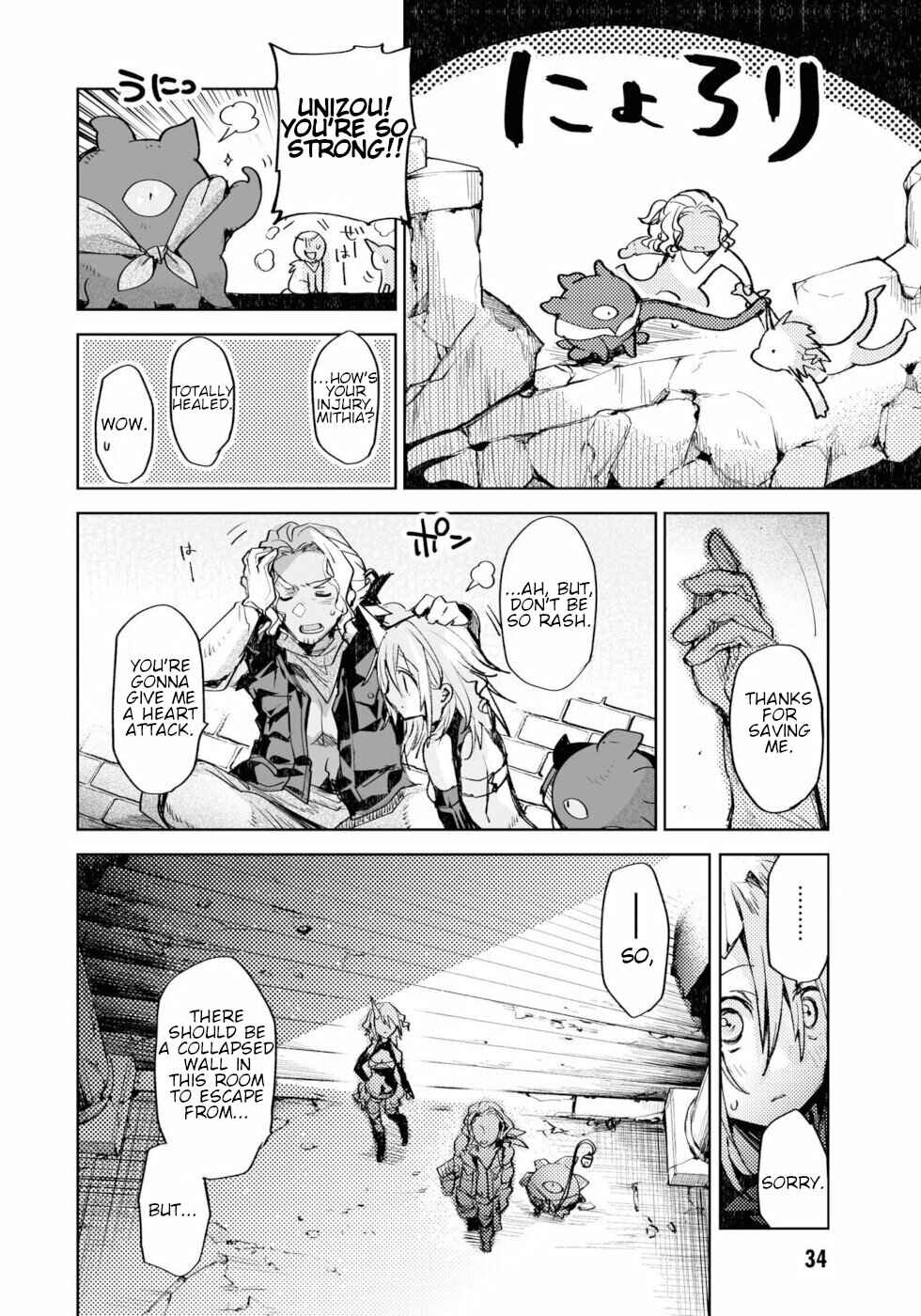 Page 30 Chapter 9 KILLING ME / KILLING YOU