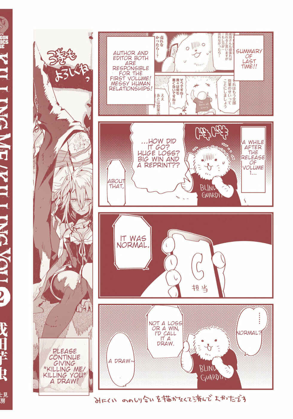 Page 7 Chapter 8.5 KILLING ME / KILLING YOU