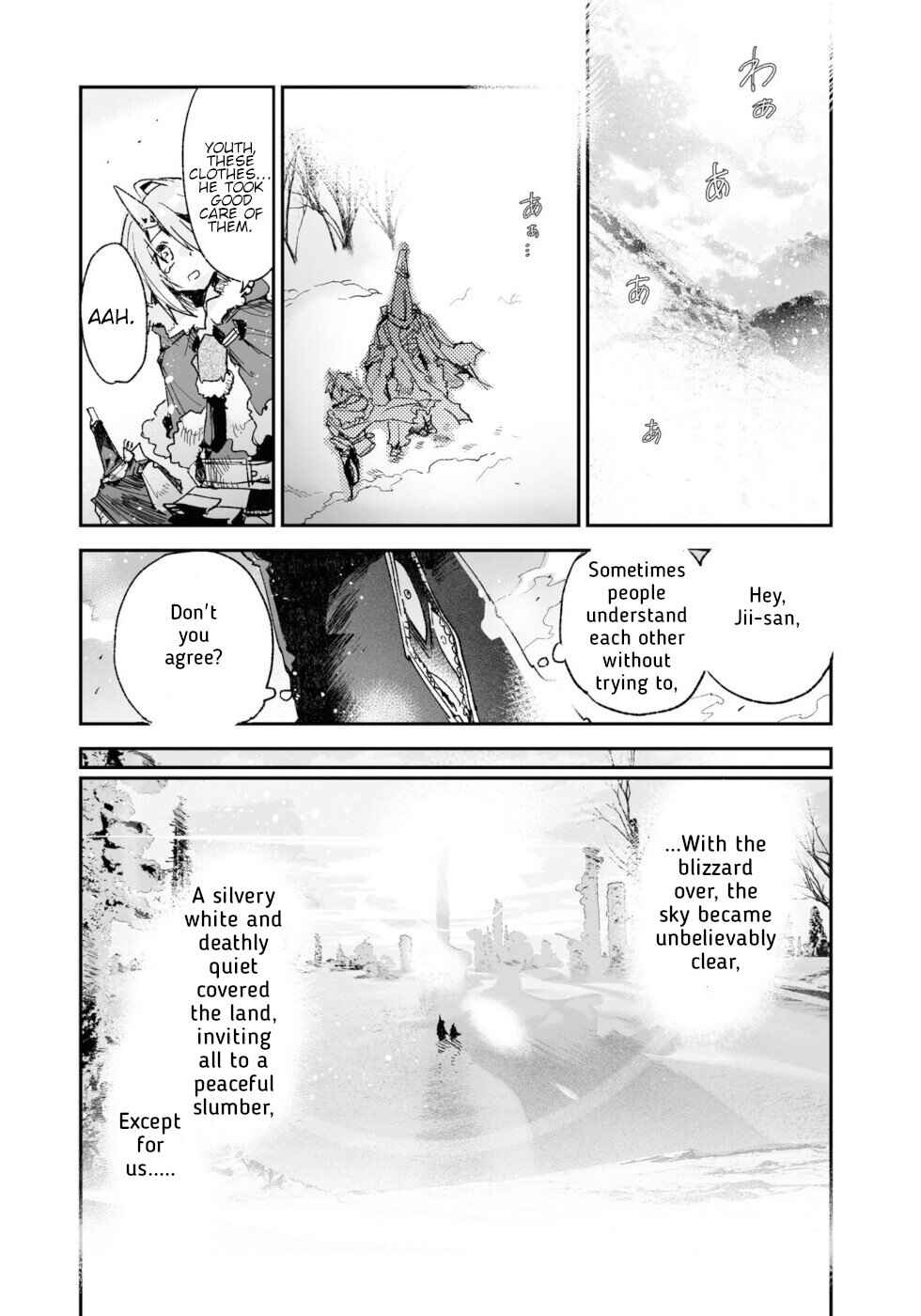 Page 33 Chapter 16 KILLING ME / KILLING YOU