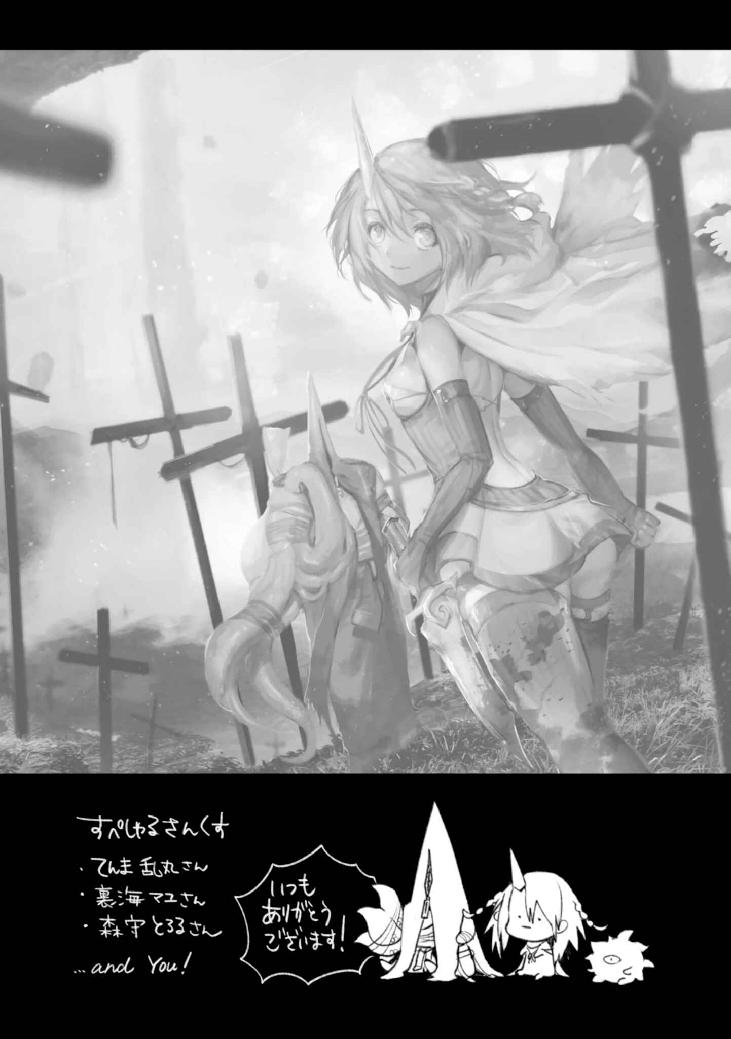 Page 7 Chapter 4.5 KILLING ME / KILLING YOU